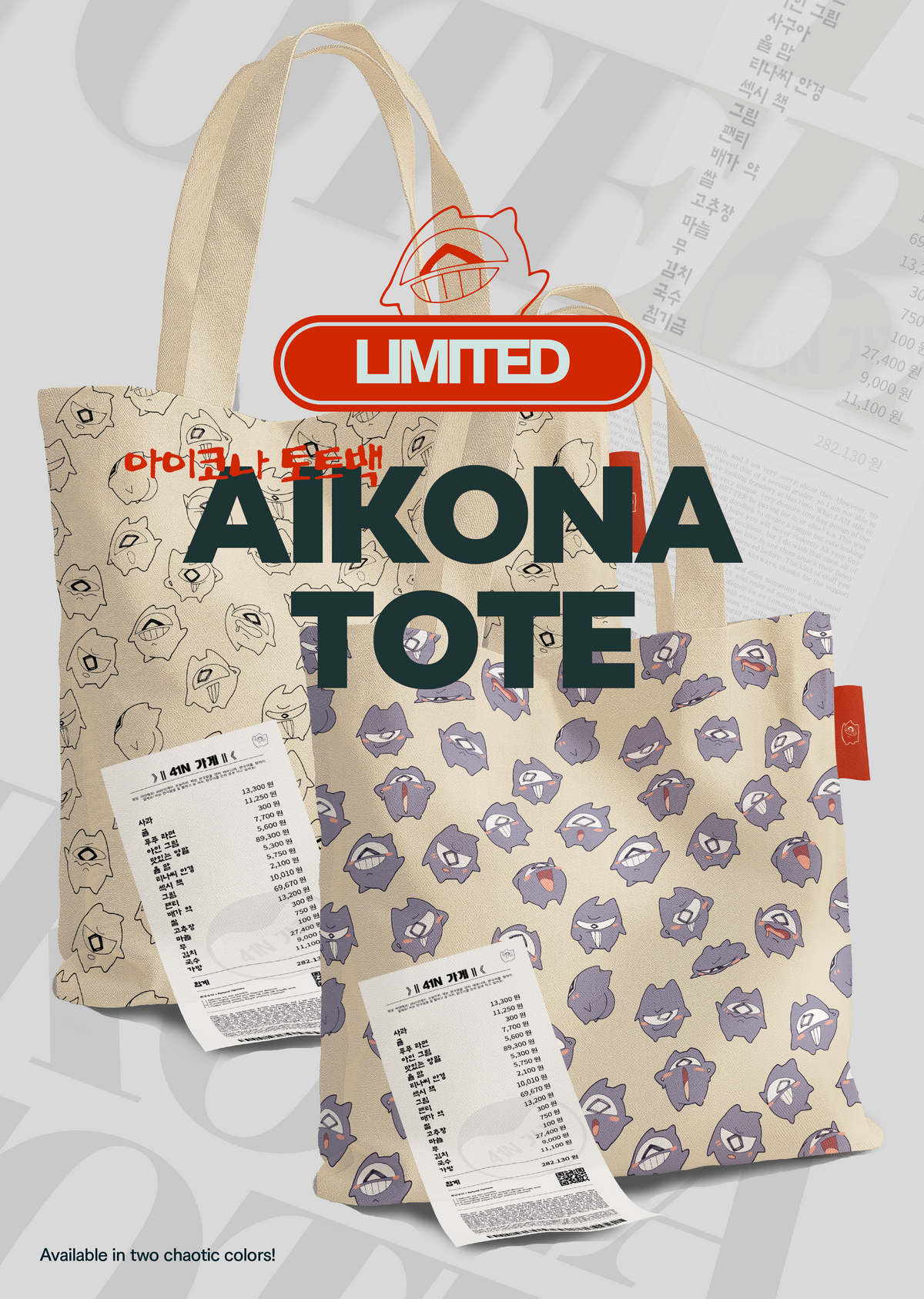 Aikona Tote - 41N